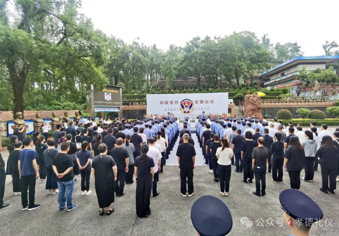 邱建軍烈士安葬儀式圓滿舉行